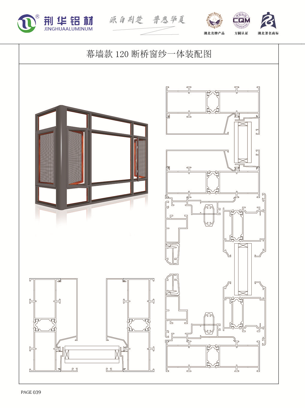 幕墻款120